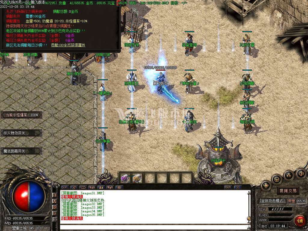 1.80无双飞扬三职业火龙高爆版-esp插件
