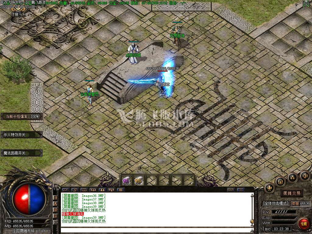 1.80无双飞扬三职业火龙高爆版-esp插件