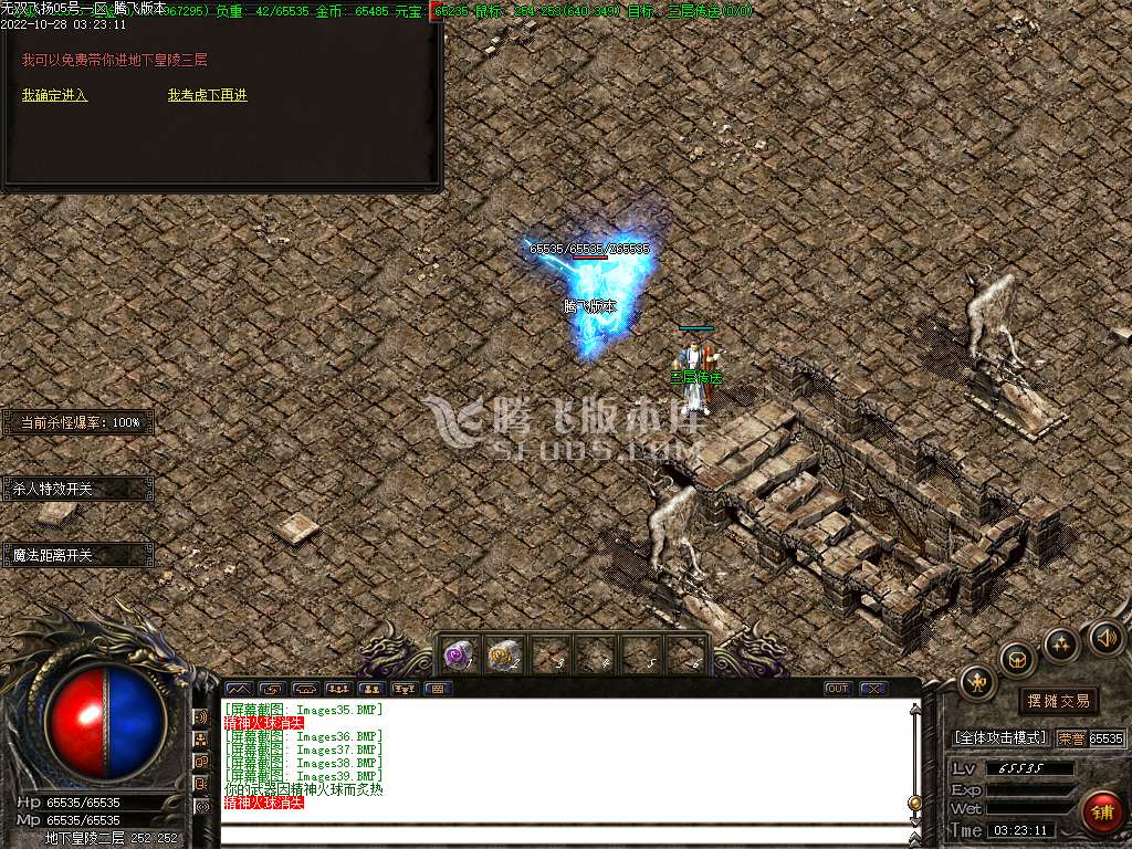 1.80无双飞扬三职业火龙高爆版-esp插件