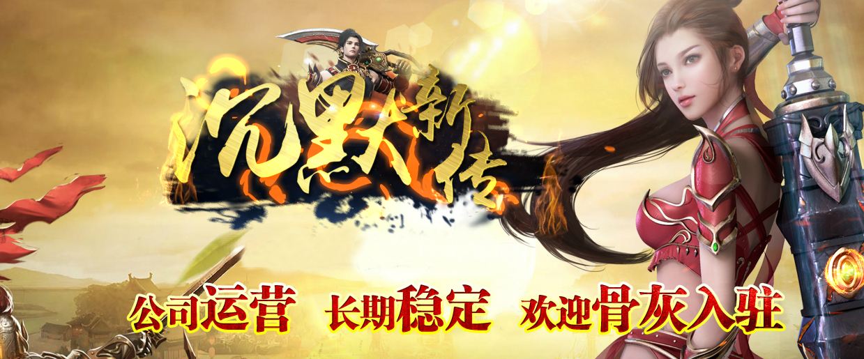沉默新传之我本沉默复古三职业