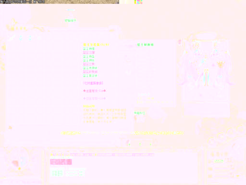 星空传奇周年版经典怀旧三职业