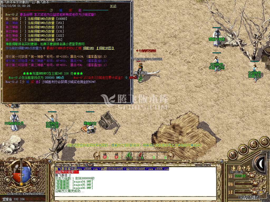 星空传奇周年版经典怀旧三职业