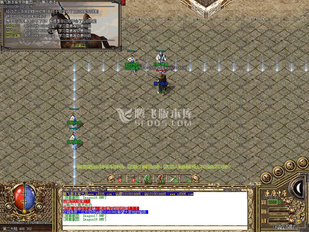星空传奇周年版经典怀旧三职业