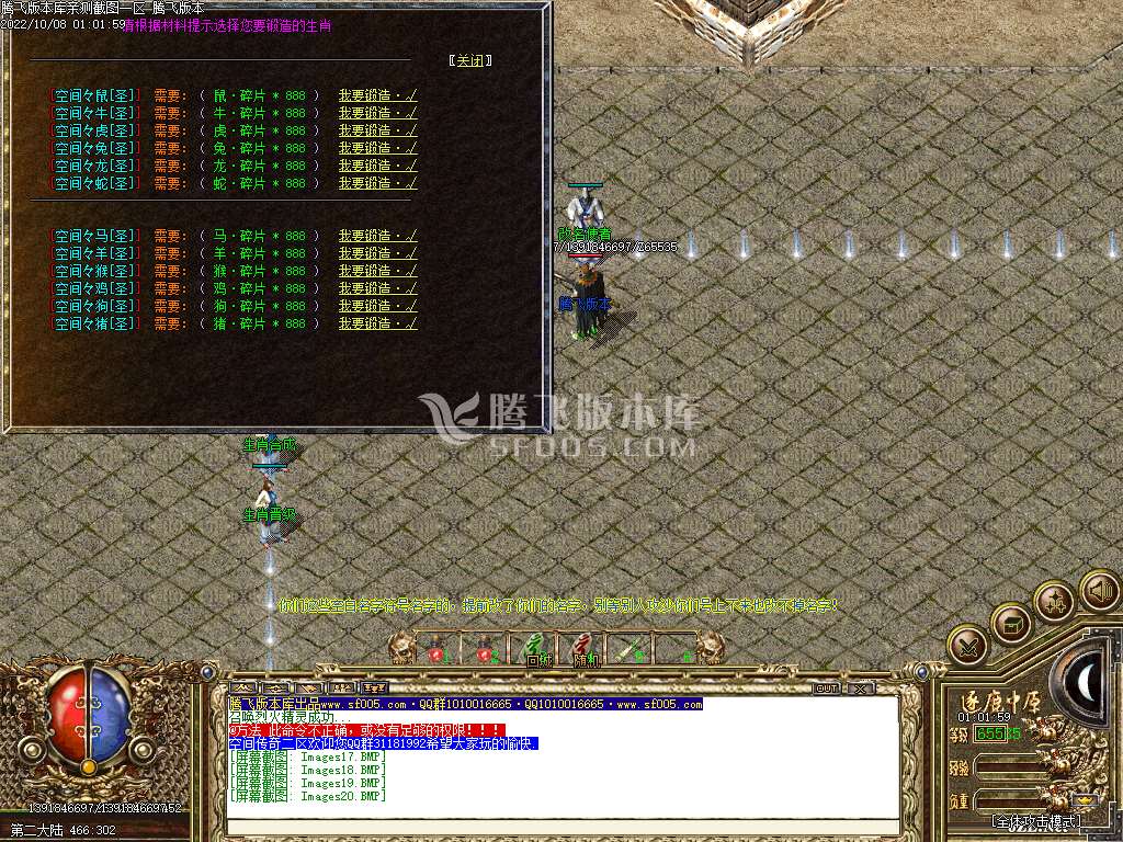 星空传奇周年版经典怀旧三职业