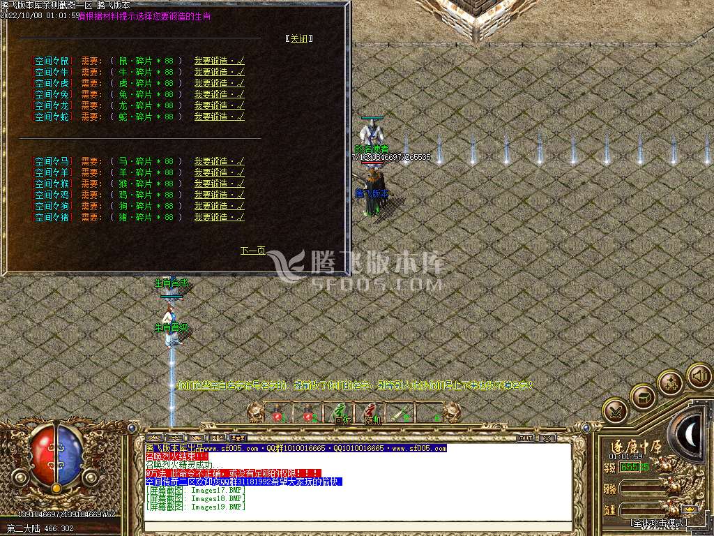 星空传奇周年版经典怀旧三职业