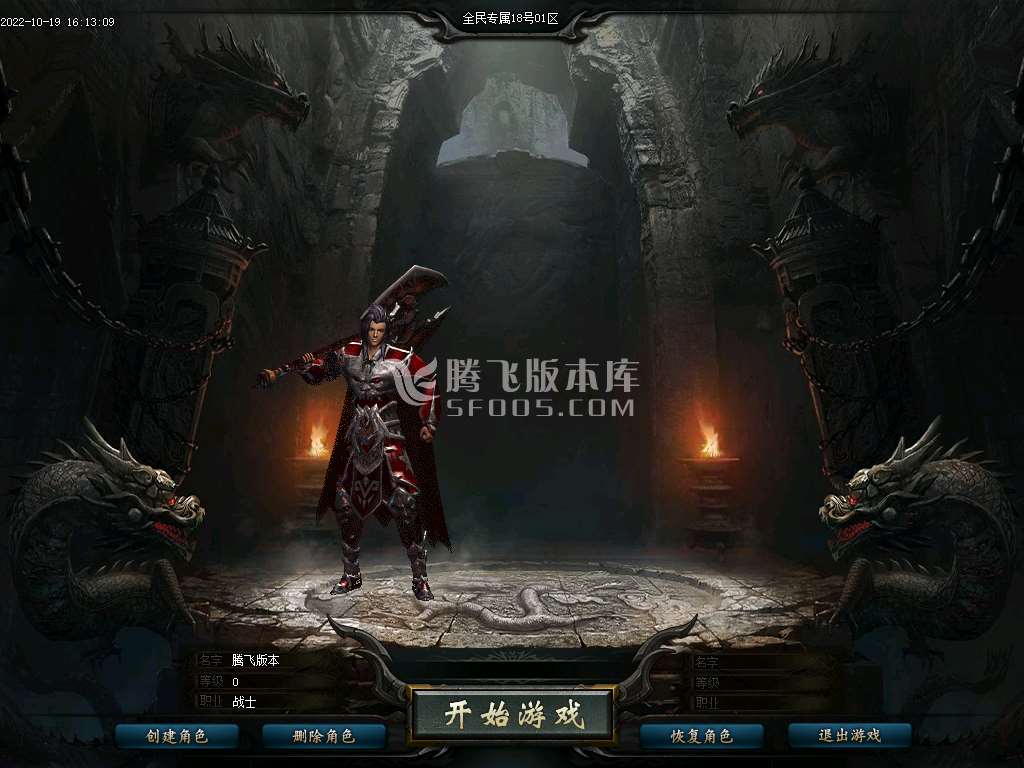 全民专属无尽版激情单职业-esp/wxf插件
