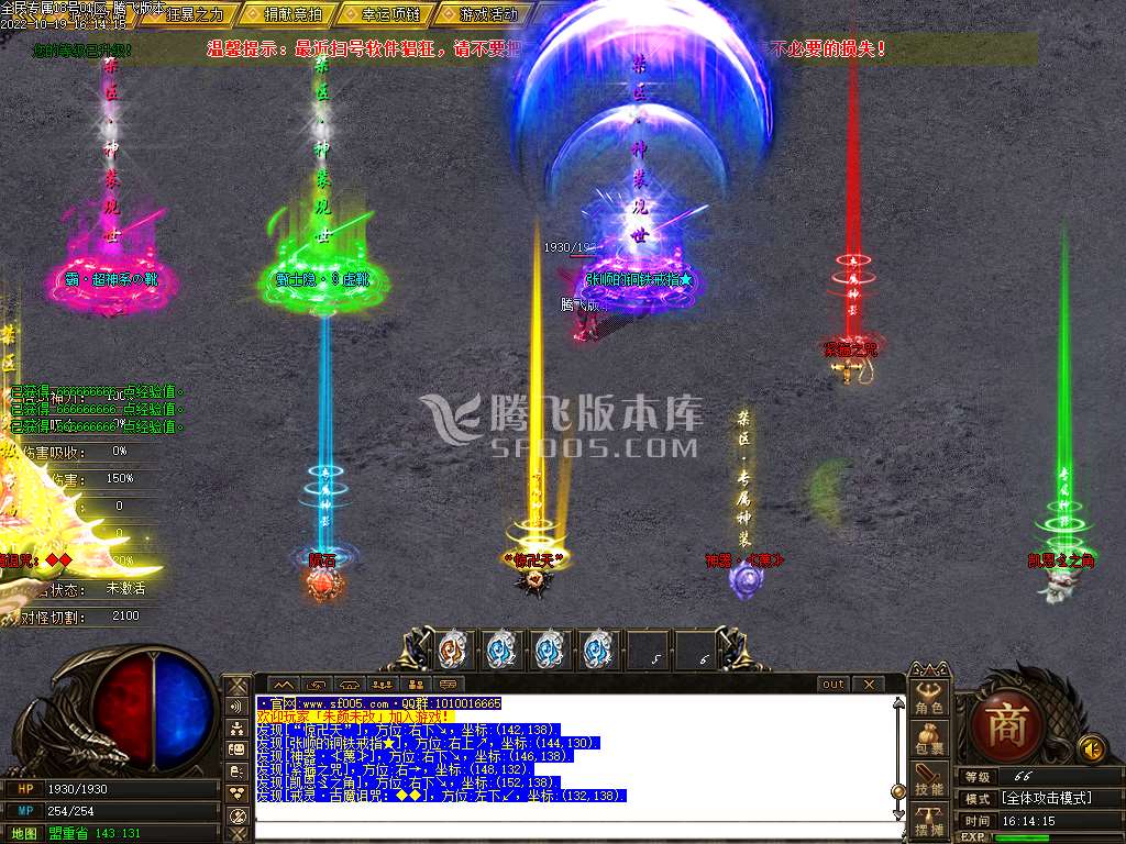 全民专属无尽版激情单职业-esp/wxf插件