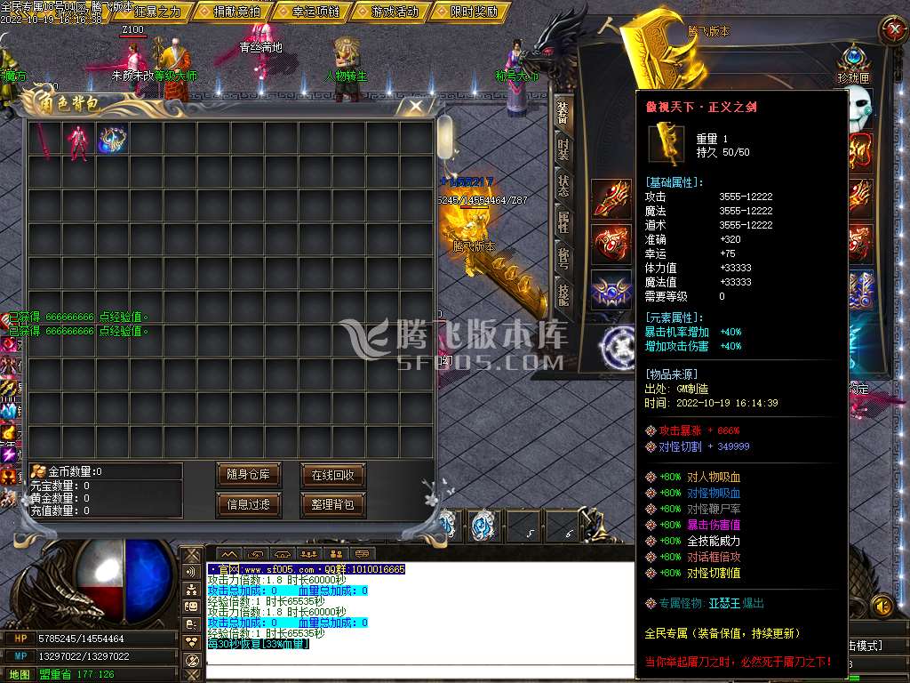 全民专属无尽版激情单职业-esp/wxf插件
