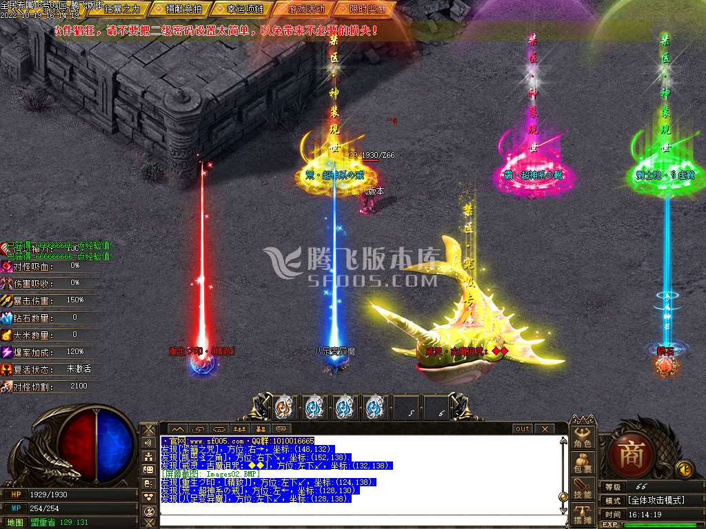 全民专属无尽版激情单职业-esp/wxf插件