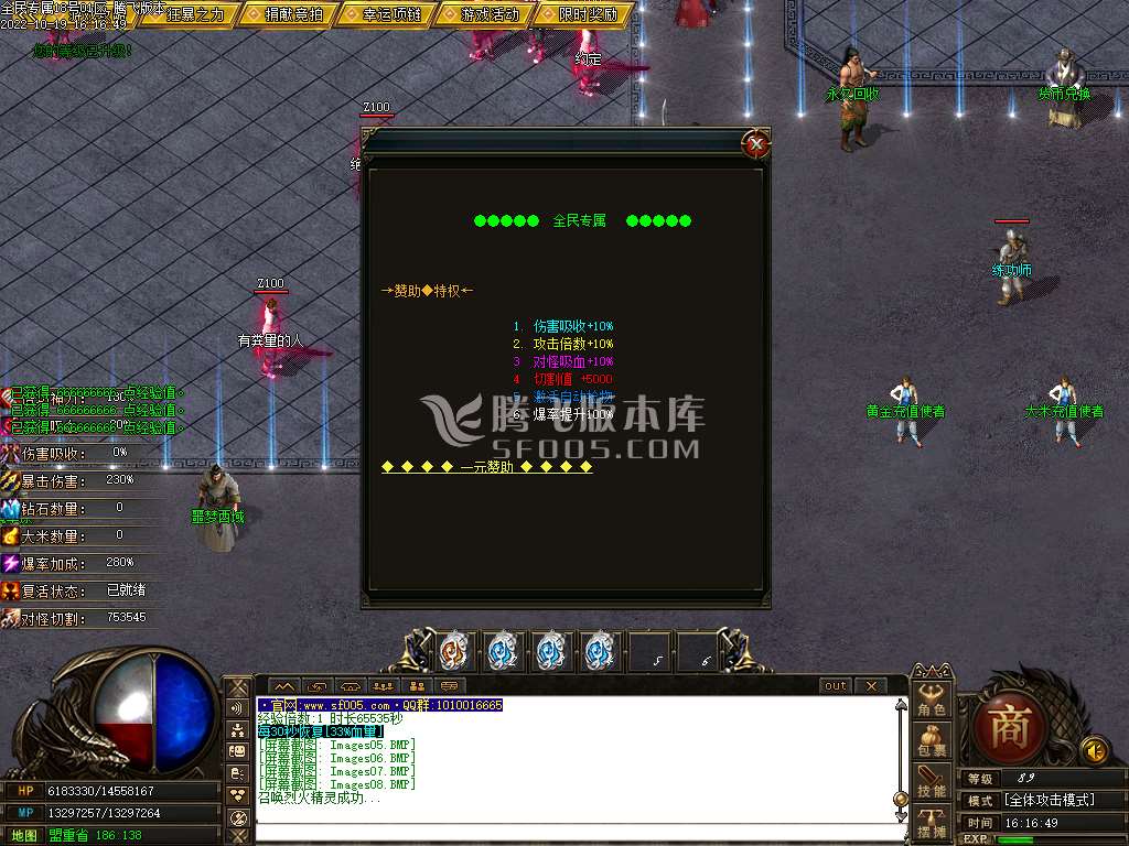 全民专属无尽版激情单职业-esp/wxf插件