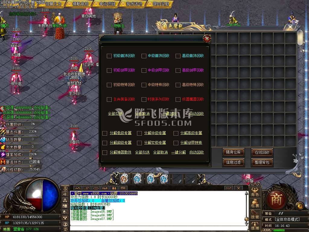 全民专属无尽版激情单职业-esp/wxf插件