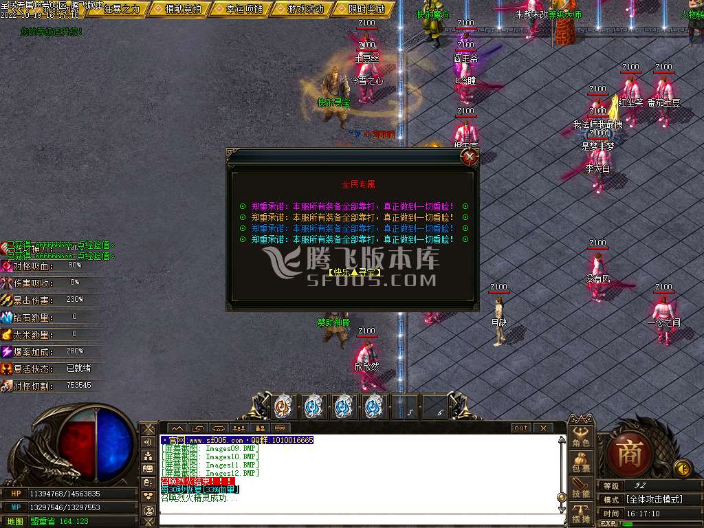 全民专属无尽版激情单职业-esp/wxf插件