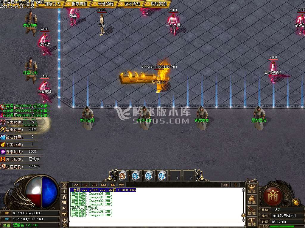 全民专属无尽版激情单职业-esp/wxf插件