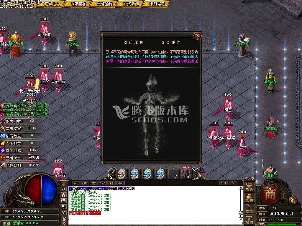 全民专属无尽版激情单职业-esp/wxf插件