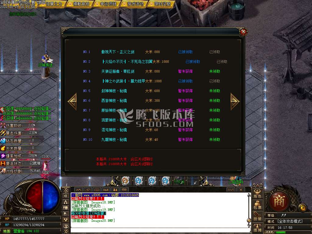 全民专属无尽版激情单职业-esp/wxf插件