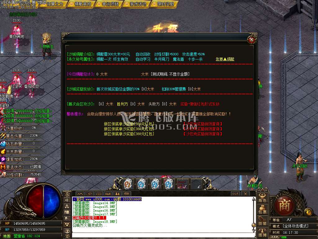 全民专属无尽版激情单职业-esp/wxf插件