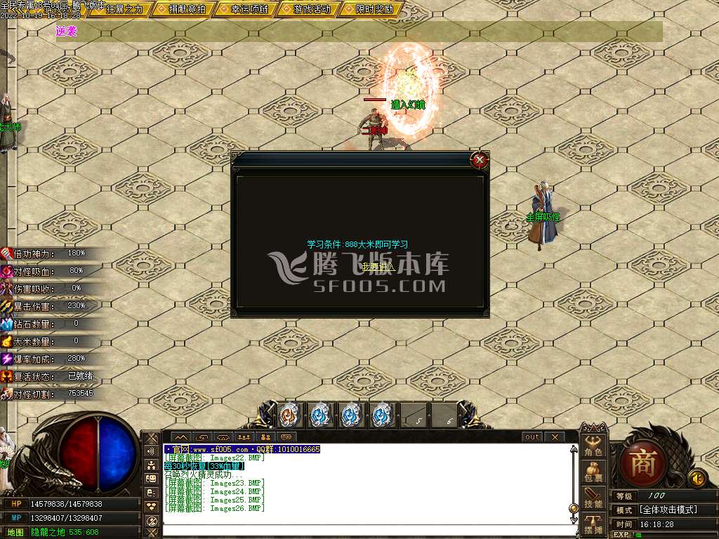 全民专属无尽版激情单职业-esp/wxf插件