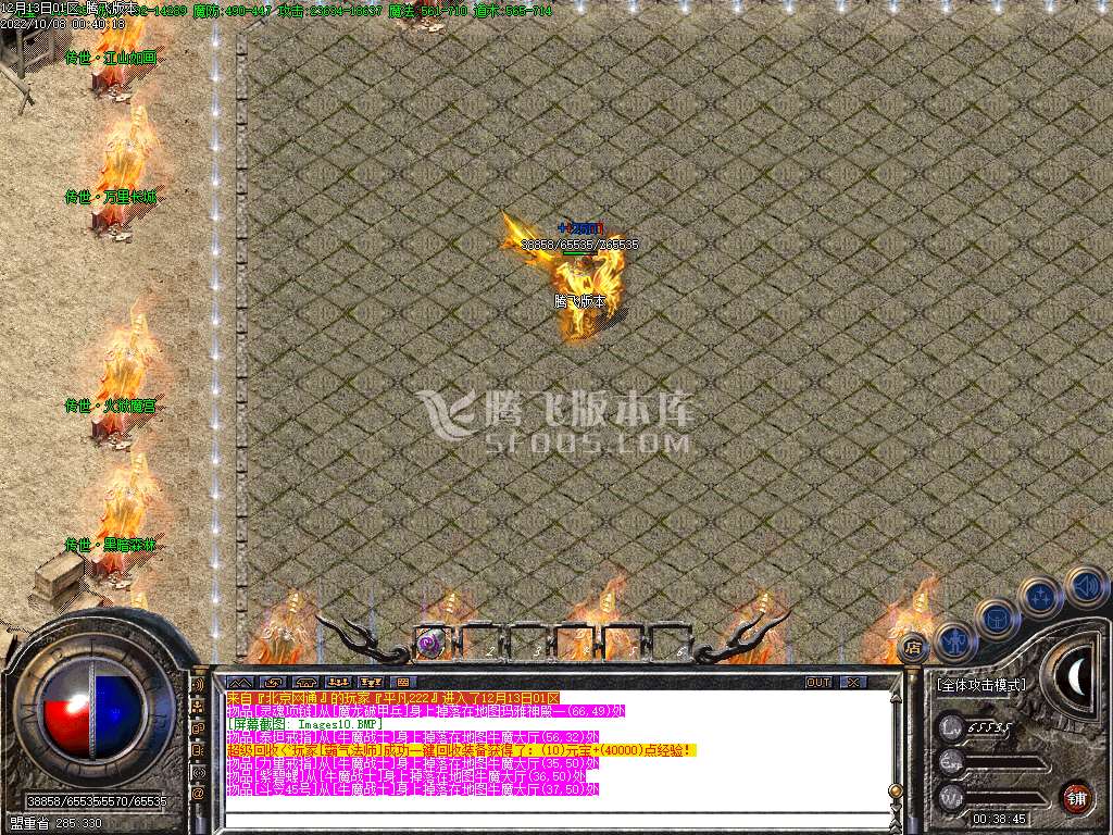 品牌大服传世火龙三职业