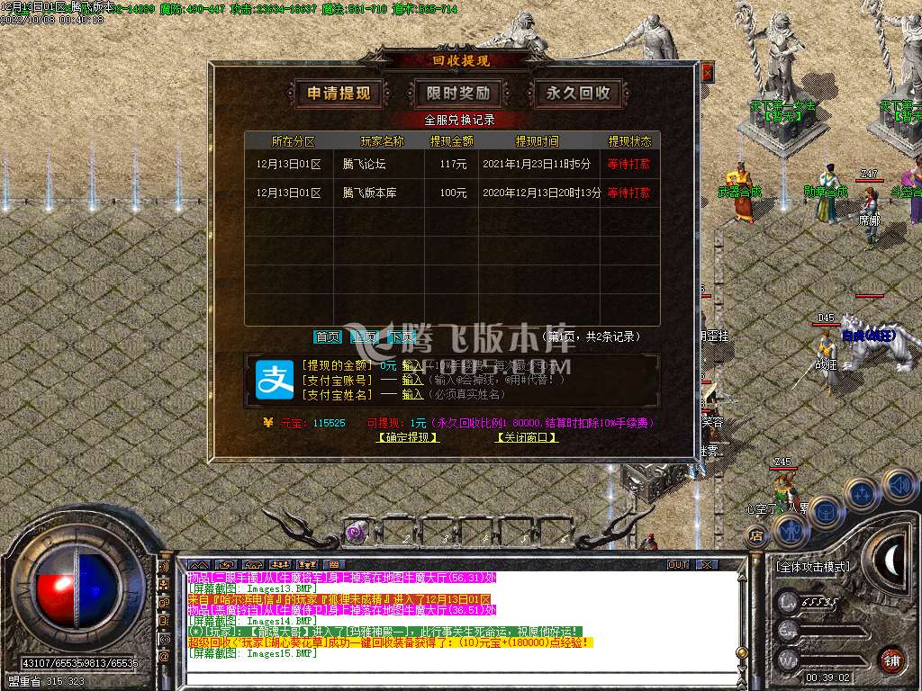 品牌大服传世火龙三职业