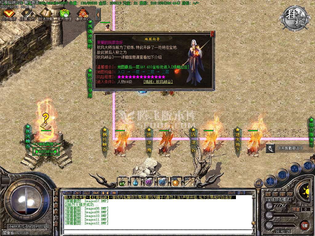 1.85红海仙剑III复古三职业