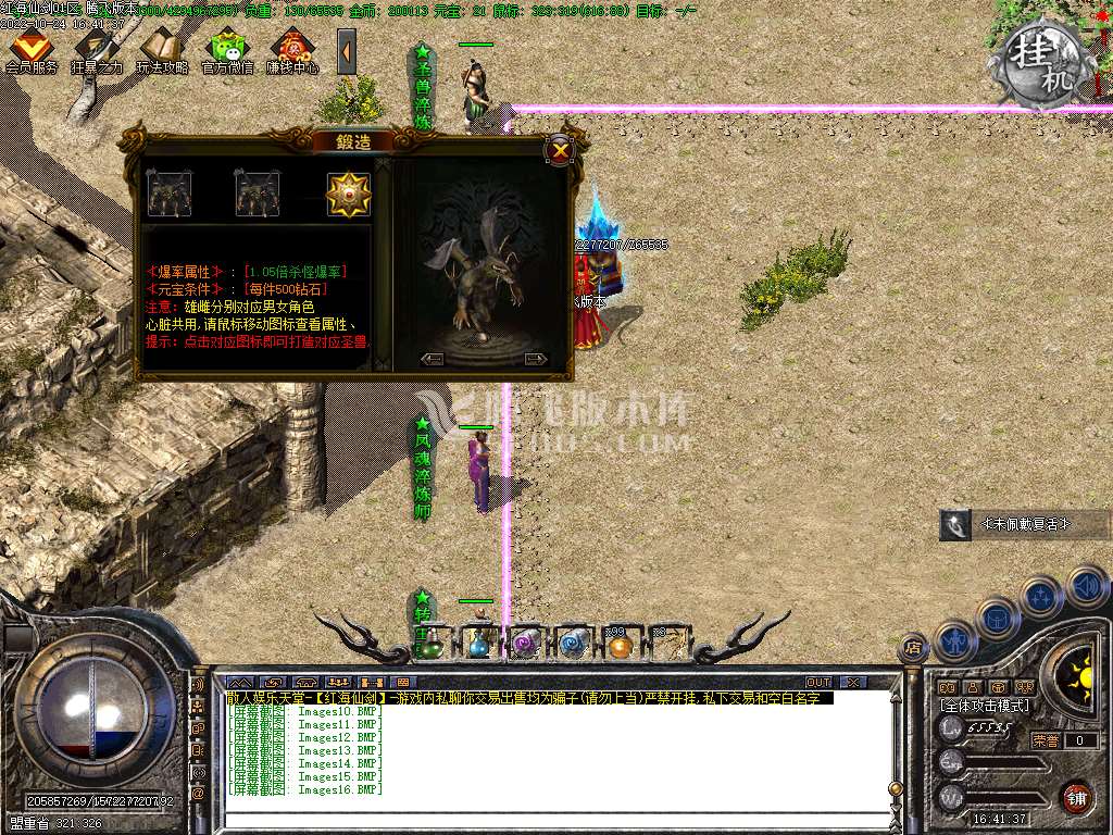 1.85红海仙剑III复古三职业