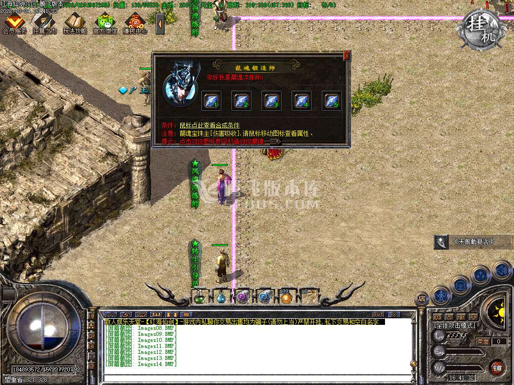 1.85红海仙剑III复古三职业