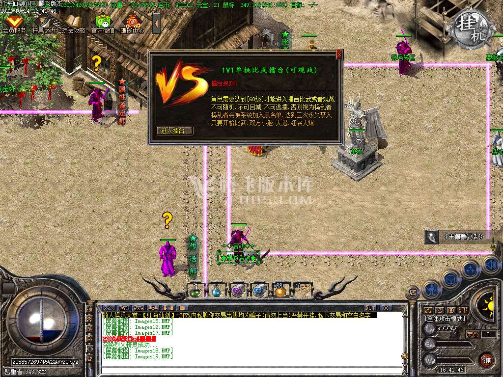 1.85红海仙剑III复古三职业