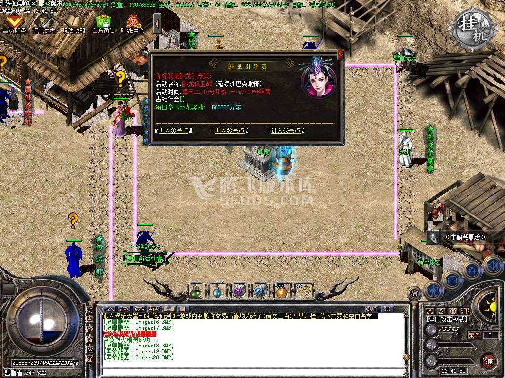 1.85红海仙剑III复古三职业