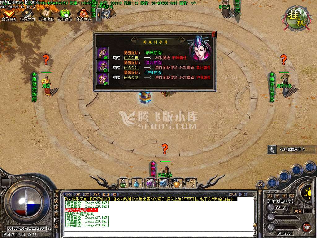 1.85红海仙剑III复古三职业
