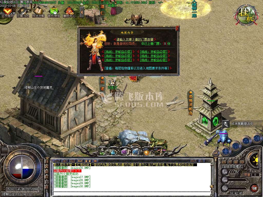 1.85红海仙剑III复古三职业