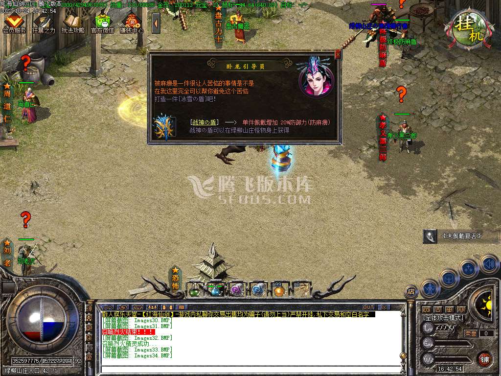 1.85红海仙剑III复古三职业