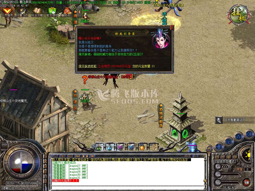 1.85红海仙剑III复古三职业