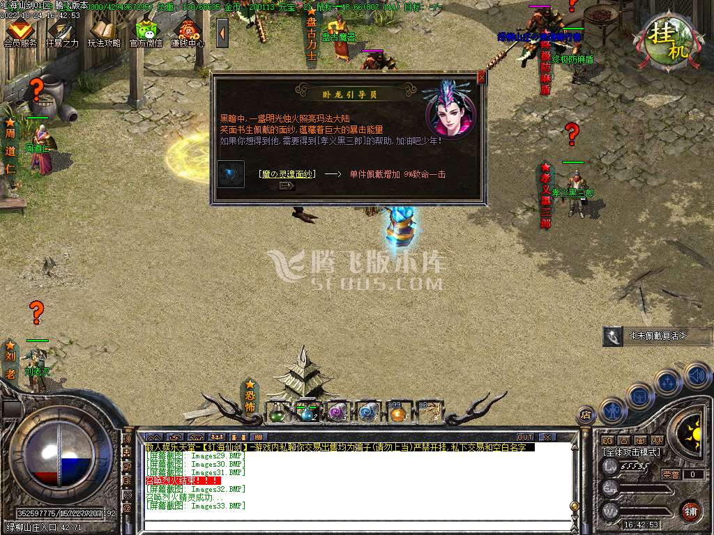 1.85红海仙剑III复古三职业