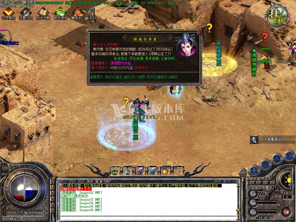 1.85红海仙剑III复古三职业