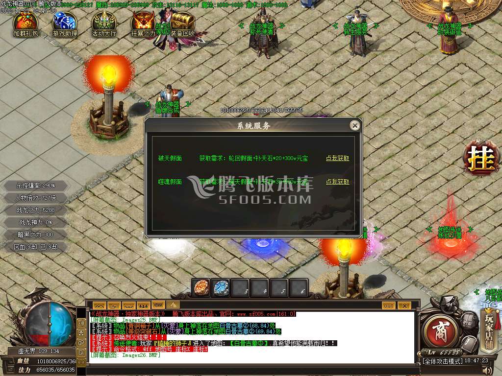 战龙神器单职业