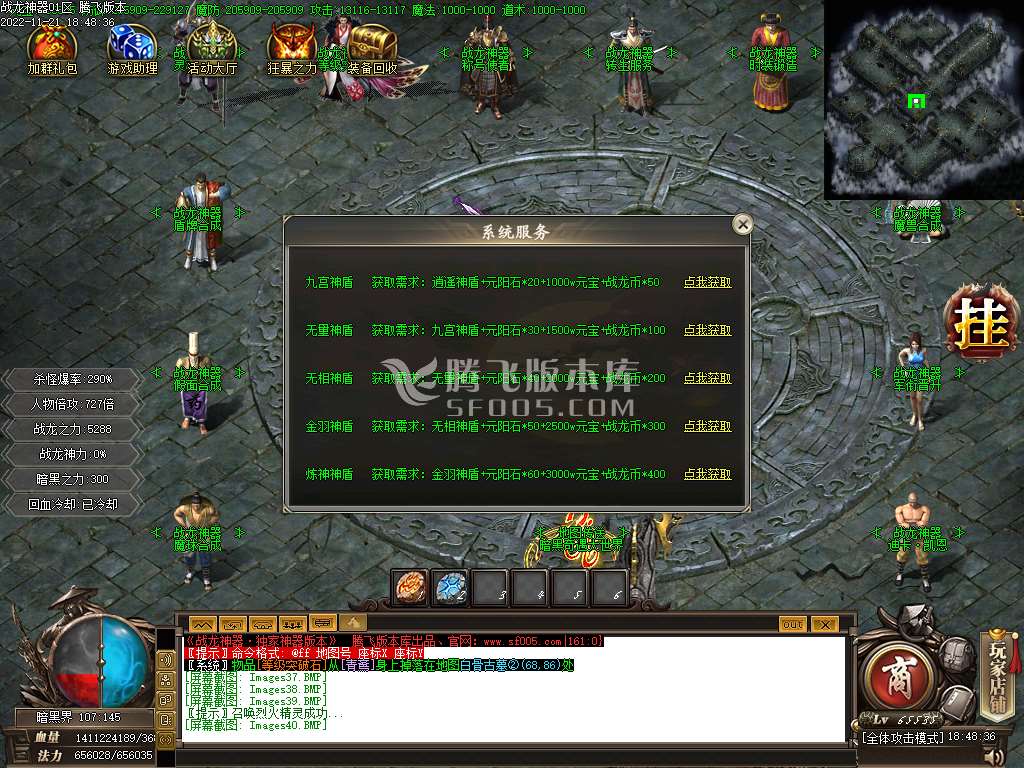 战龙神器单职业