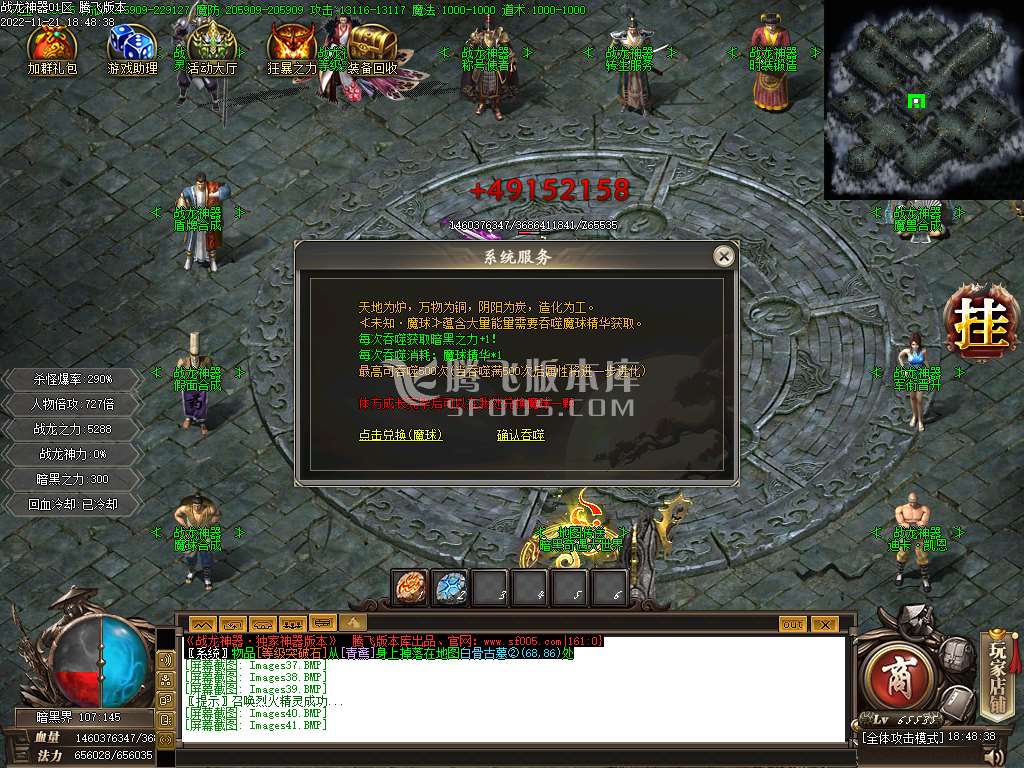 战龙神器单职业