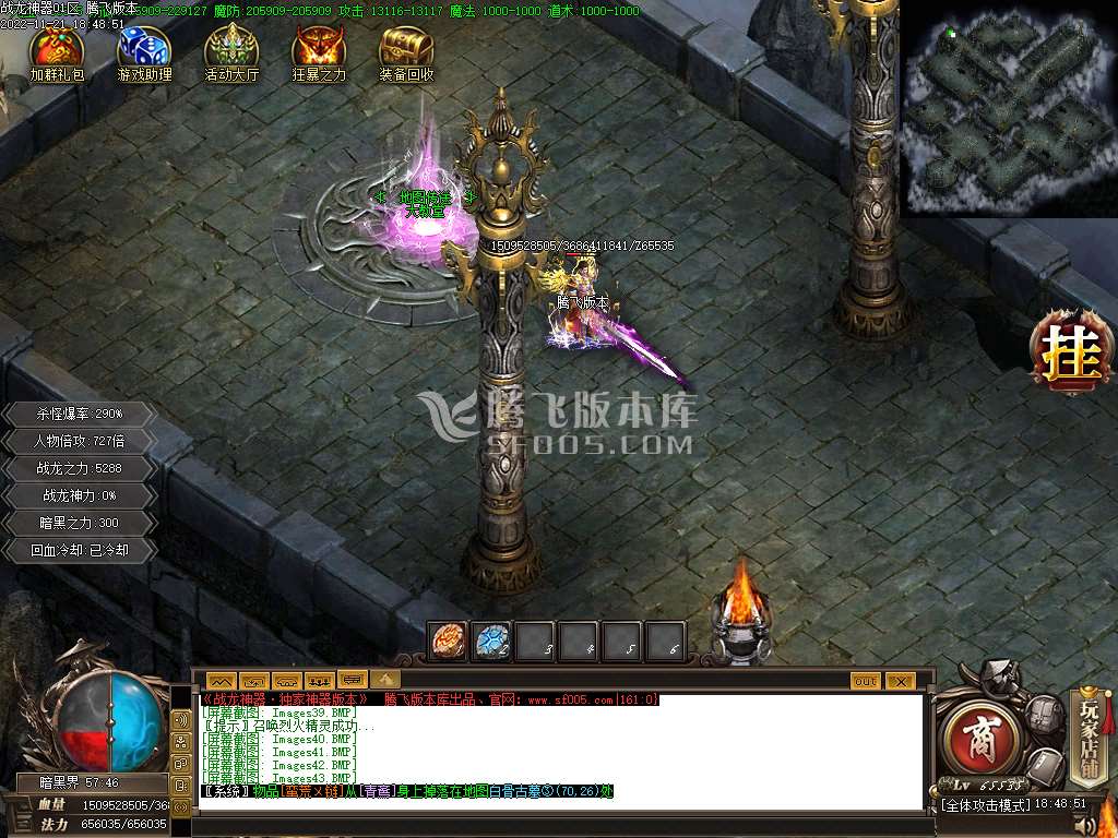 战龙神器单职业