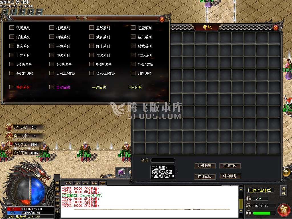 道印专属神器激情单职业-wxf插件