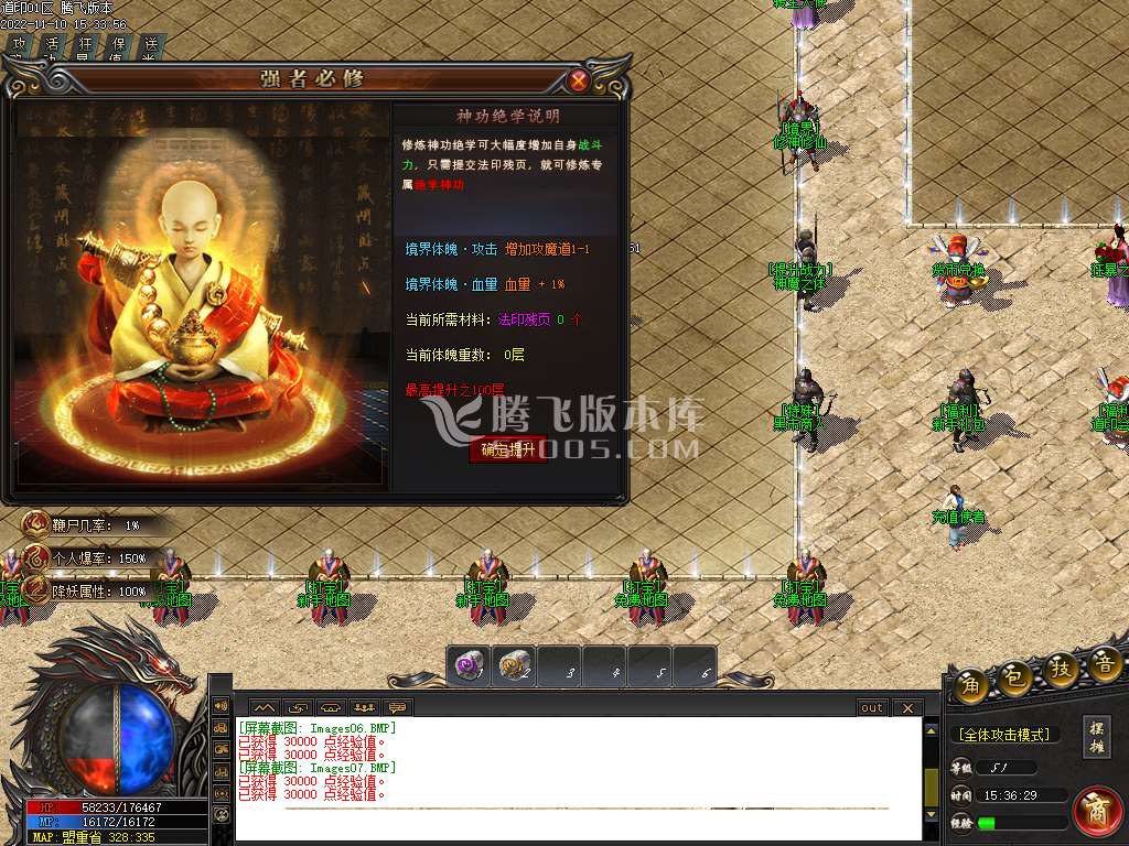 道印专属神器激情单职业-wxf插件