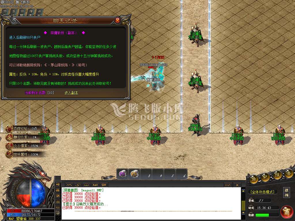道印专属神器激情单职业-wxf插件