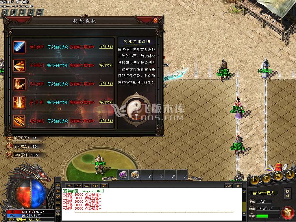 道印专属神器激情单职业-wxf插件