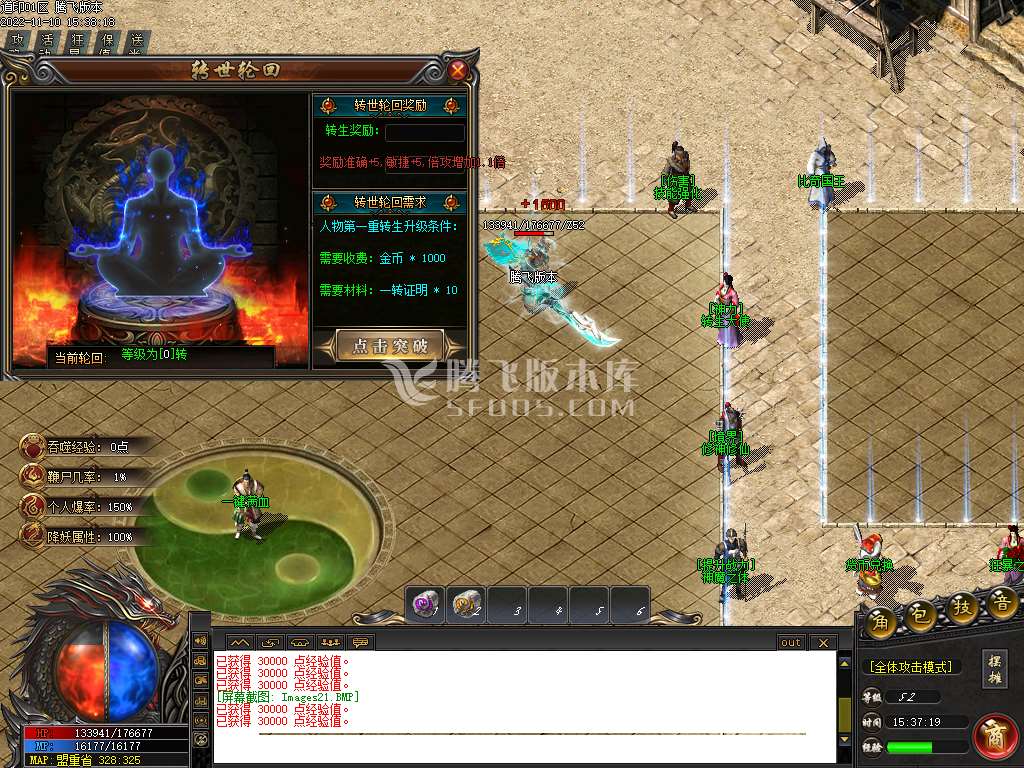 道印专属神器激情单职业-wxf插件