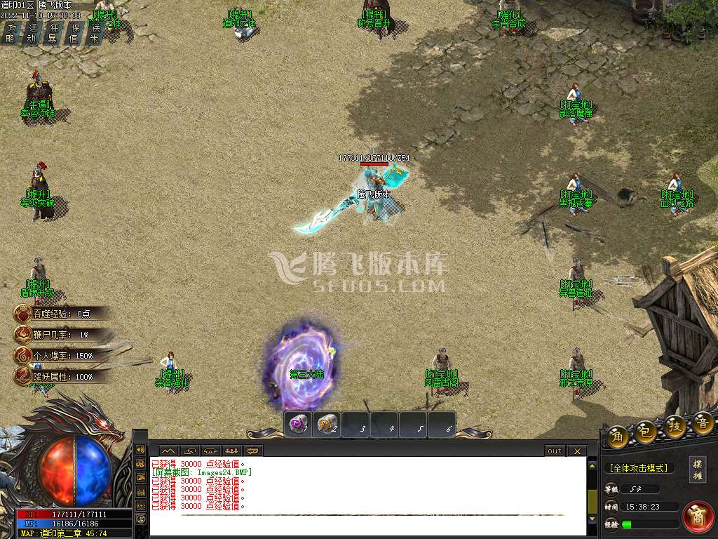 道印专属神器激情单职业-wxf插件