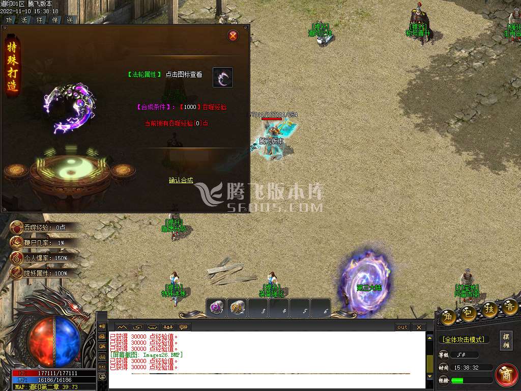 道印专属神器激情单职业-wxf插件