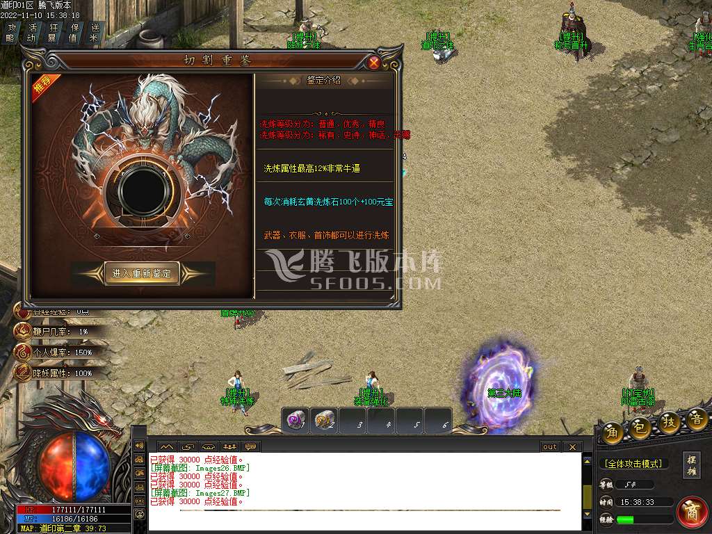 道印专属神器激情单职业-wxf插件