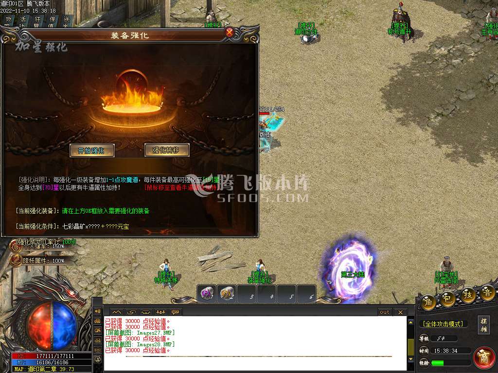 道印专属神器激情单职业-wxf插件