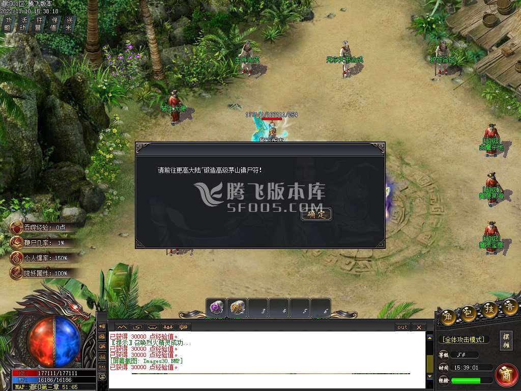 道印专属神器激情单职业-wxf插件