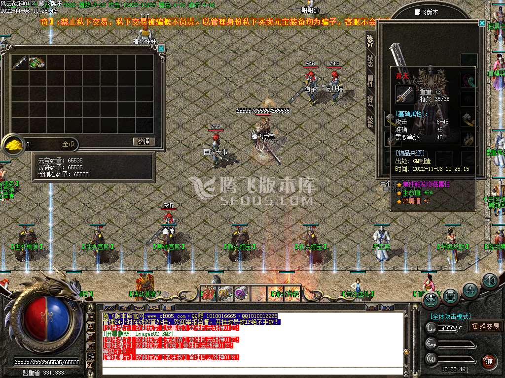 1.80风云战神复古极品三职业-esp插件