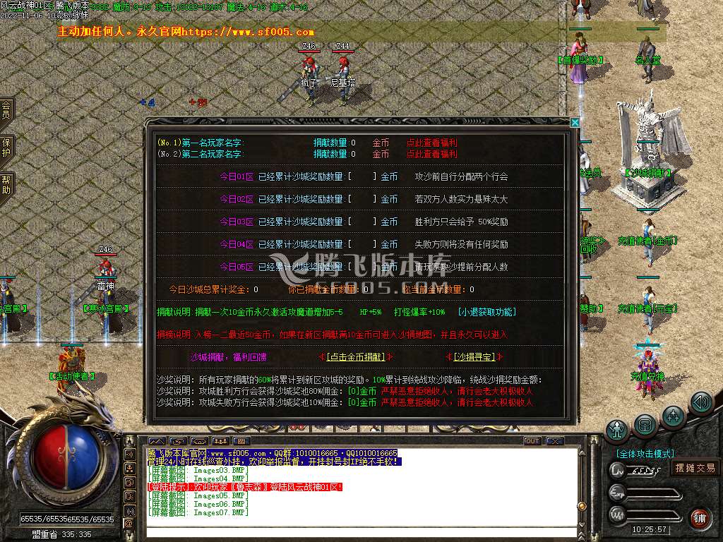 1.80风云战神复古极品三职业-esp插件